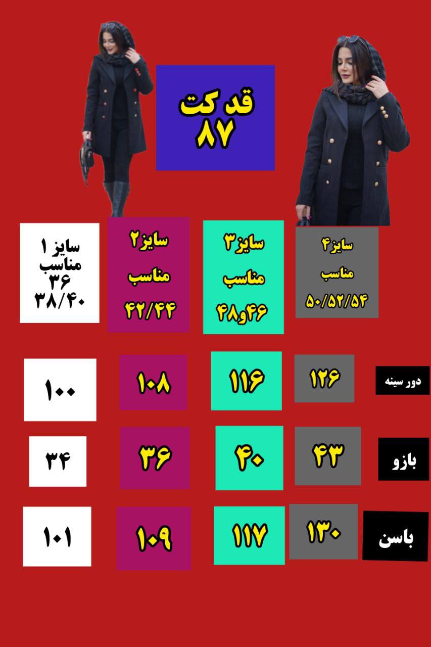 کت بلند فوتر - سایز ۳ / مشکی