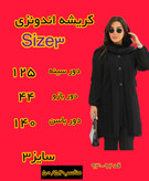 مانتو کریشه اندونزی (سایز بزرگ دارد )