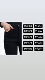 شلوار جین دمپا درجه یک