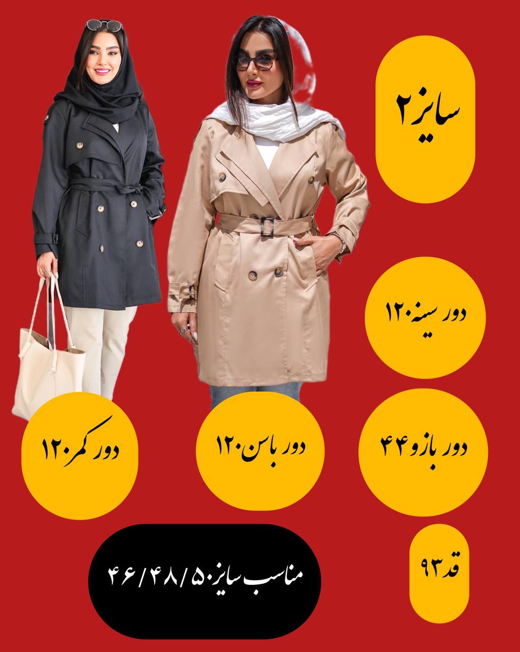 بارانی درجه یک اسپرت ( سایز بزرگ دارد ) - سایز ۳ / مشکی