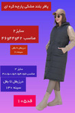 پافر بلند مموری درجه یک ( سایز بزرگ دارد )