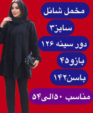 کت مخمل یقه سنگکاری ( سایز بزرگ دارد)