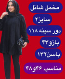 کت مخمل یقه سنگکاری ( سایز بزرگ دارد)