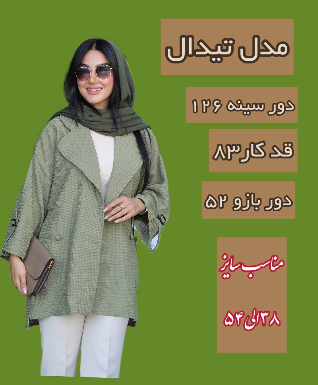 سایر بزرگ