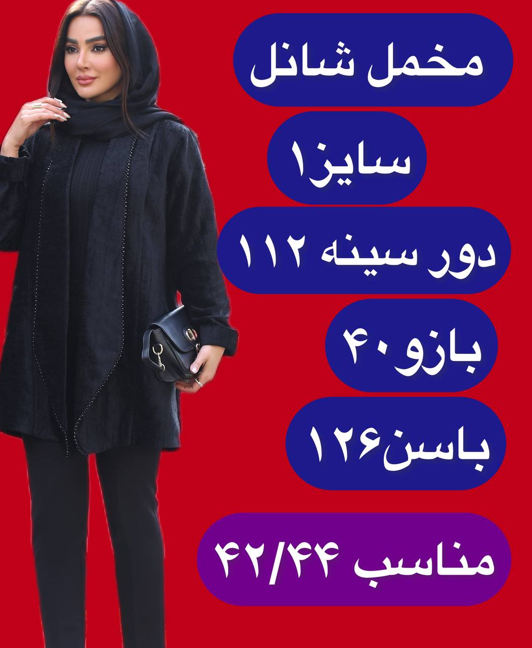 مانتو کتی مخمل بلند سنگدوزی (سایز بزرگ دارد) - سایز ۱ / مشکی