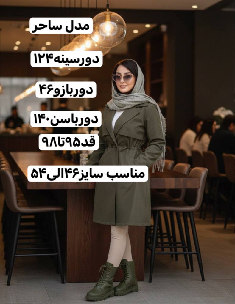 بارانی ضدآب کمر گتر ( سایز بزرگ) - فری سایز / کرم