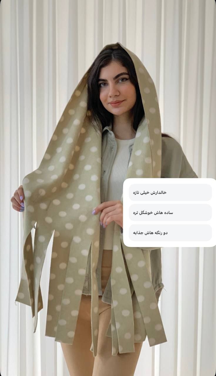 شال فوتر کوبیده خالخالی