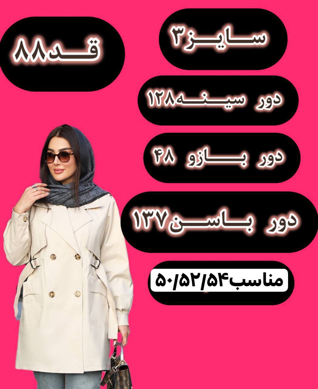 بارانی سانتانا درجه یک سایز بزرگ