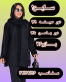 کت مخمل کارشده با گیپور و سنگ (سایز بزرگ دارد)