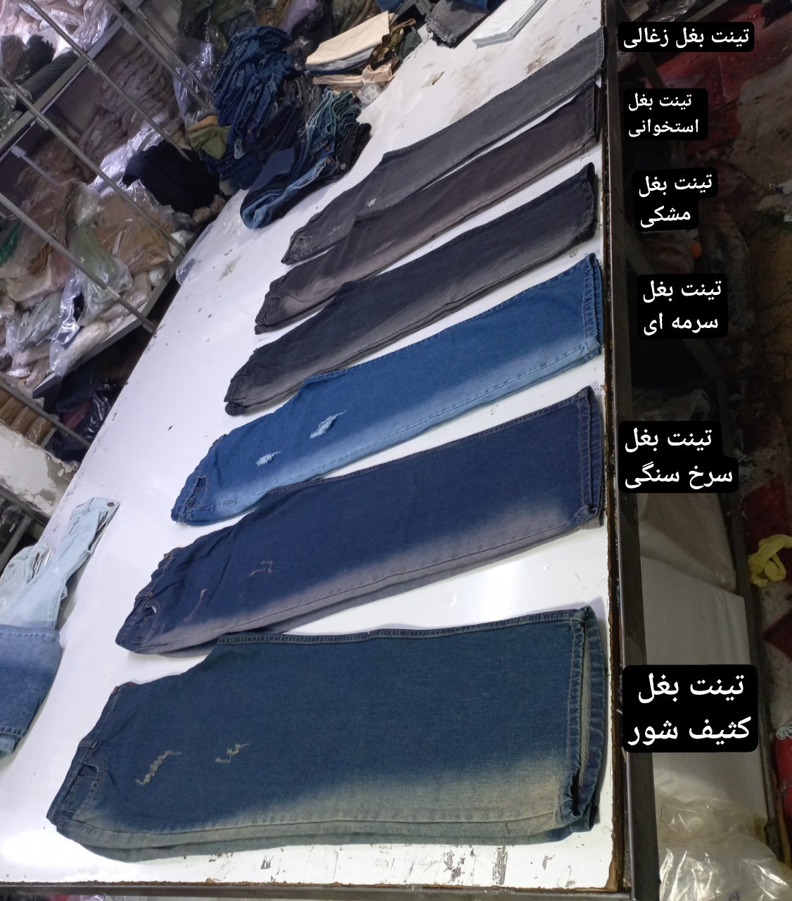 شلوار جین بگ جدید