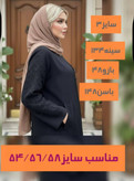 مانتو مجلسی قیطون دوزی