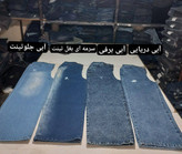 شلوار جین فول بگ درجه یک