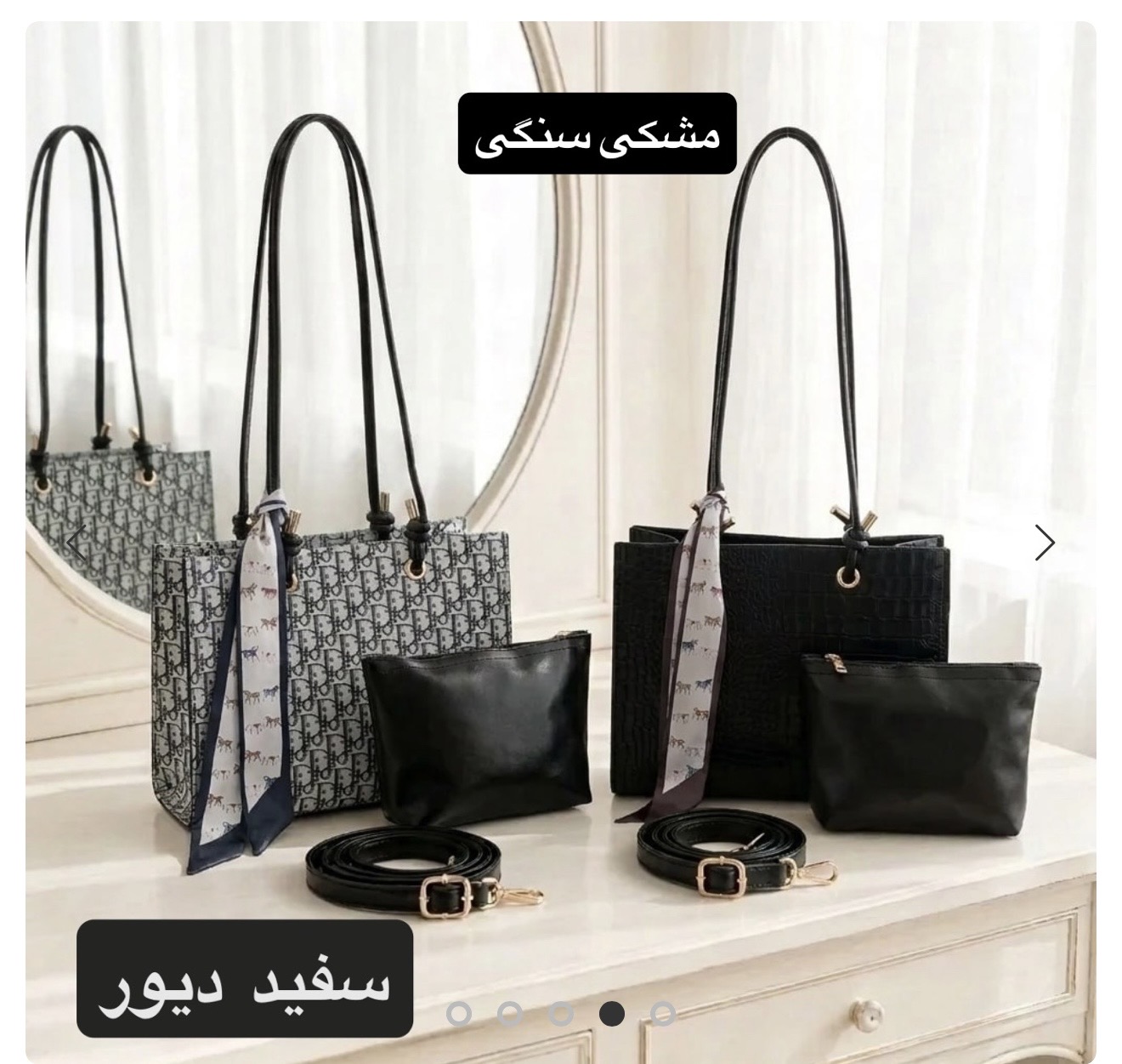 کیف زنانه بزرگ دوحالته