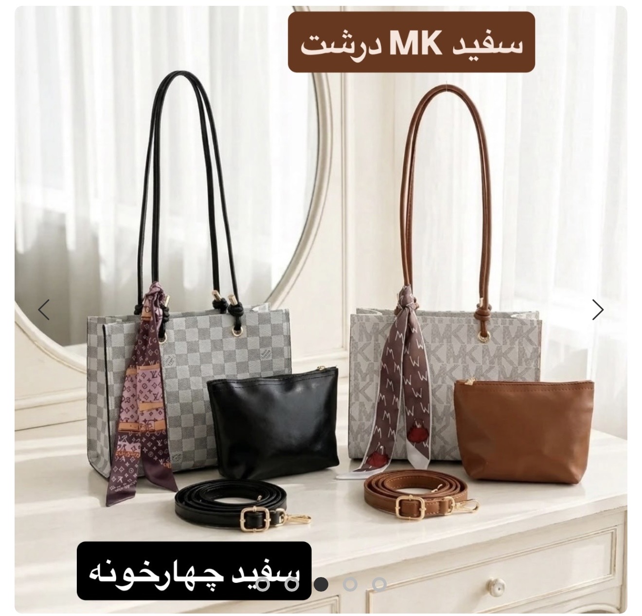 کیف زنانه بزرگ دوحالته